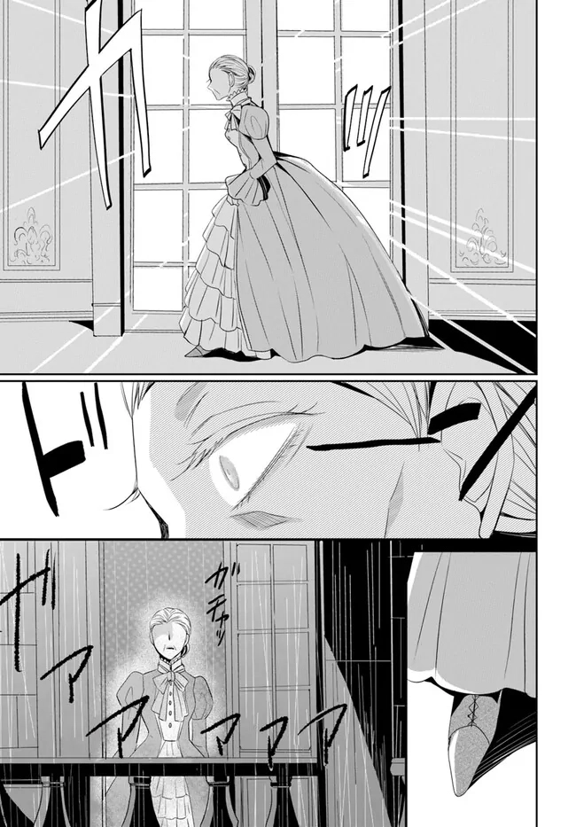 The Black Wolf King and the Silver Sacrificial Princess Chapter 2 Page 42
